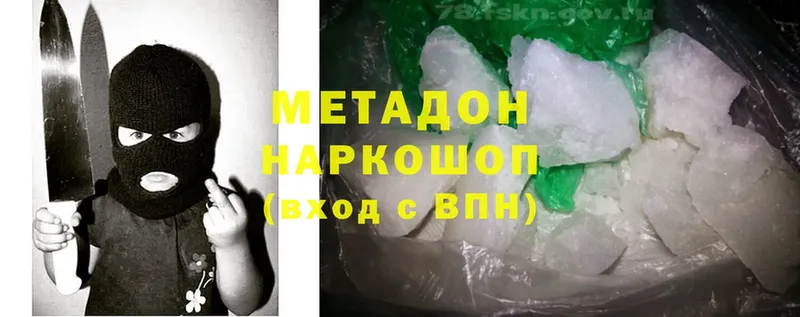 Метадон methadone  закладки  Мензелинск 